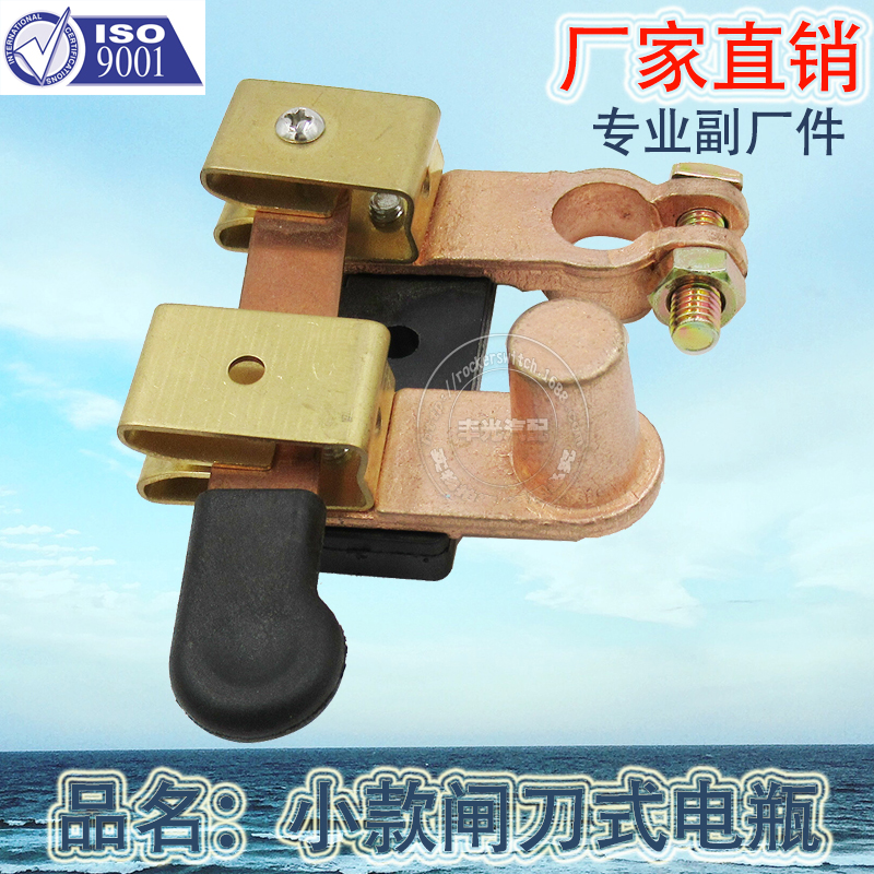 Factory direct sales are suitable for small-sized knife switch type car battery power main switch battery clips to prevent leakage Application Scenario