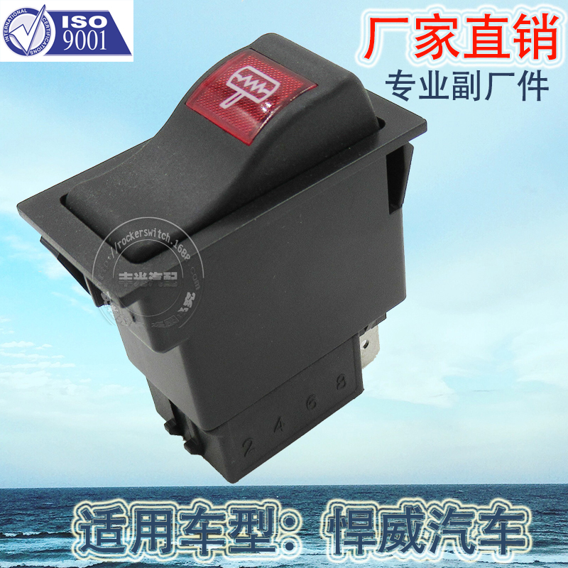 Factory direct sales are suitable for Hanwei engineering vehicles, excavators, agricultural vehicles, Aowei automobiles, switch rocker plates with multiple ICONS Application Scenario