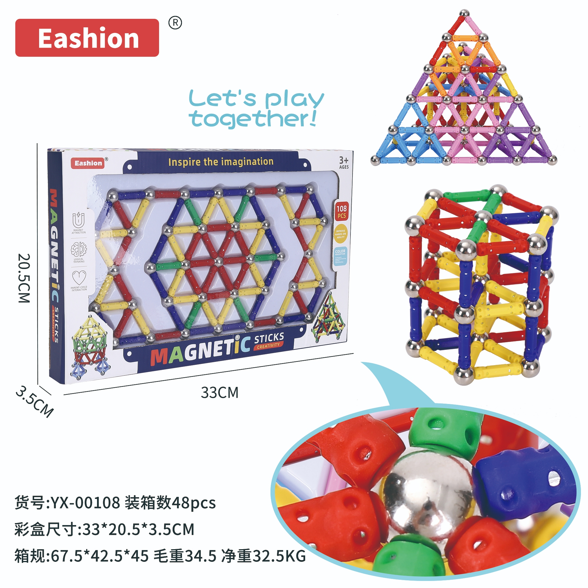 Eashion磁力棒 儿童益智玩具 DIY磁性积木 108pcs