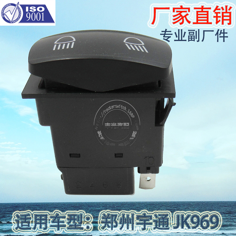 Factory direct sales, suitable for Yutong engineering vehicles, excavators, agricultural vehicles, dual-control switch, headlight switch, 6-plug button Item Picture