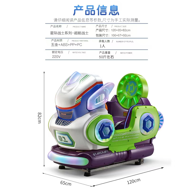 商场超市游乐场投币商用儿童摇摆机摇摇车游戏机儿童玩具儿童玩具游戏详情图3