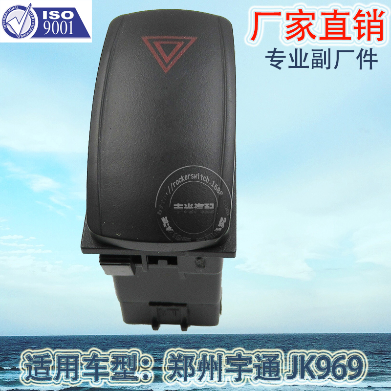Factory direct sales are suitable for Yutong engineering vehicles, excavators, agricultural vehicles, dual-control switches, alarm lights, switch buttons Application Scenario