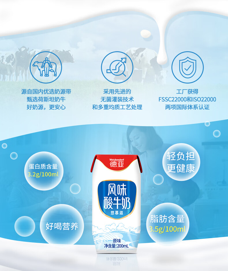 包邮！德亚酸牛奶礼盒 NOIR DE NOIR休闲零食饮料儿童成长奶酸奶详情5