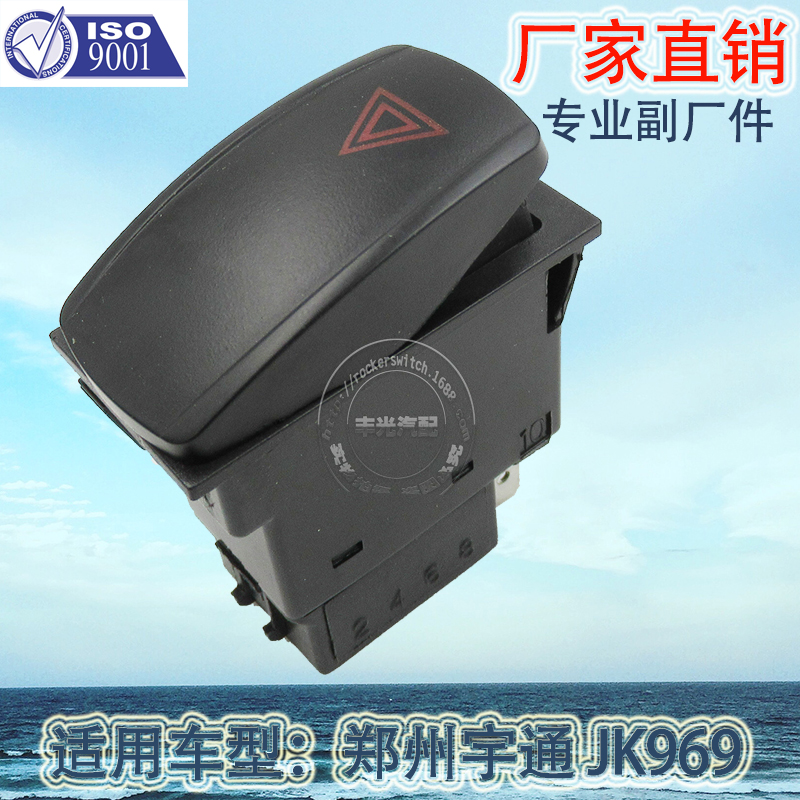 Factory direct sales are suitable for Yutong engineering vehicles, excavators, agricultural vehicles, dual-control switches, alarm lights, switch buttons