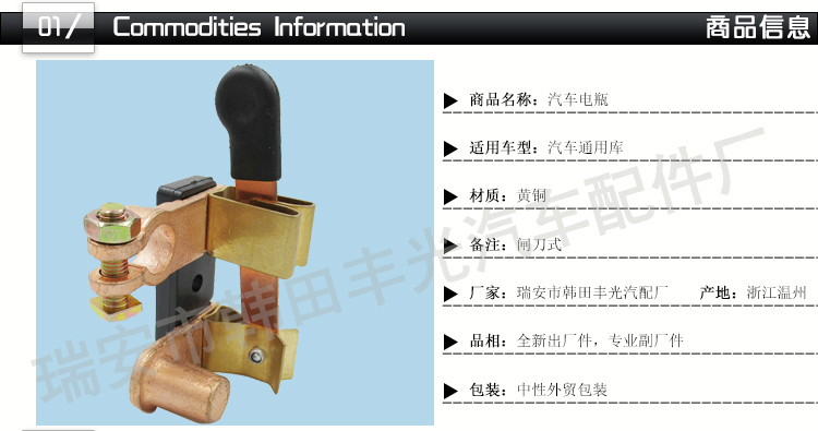 Factory direct sales are suitable for automotive battery power-off anti-leakage negative electrode switch knives and truck battery main switches pic 2