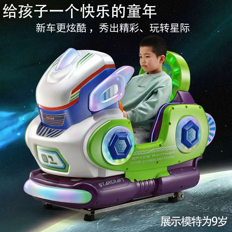 商场超市游乐场投币商用儿童摇摆机摇摇车游戏机儿童玩具儿童玩具游戏详情图2