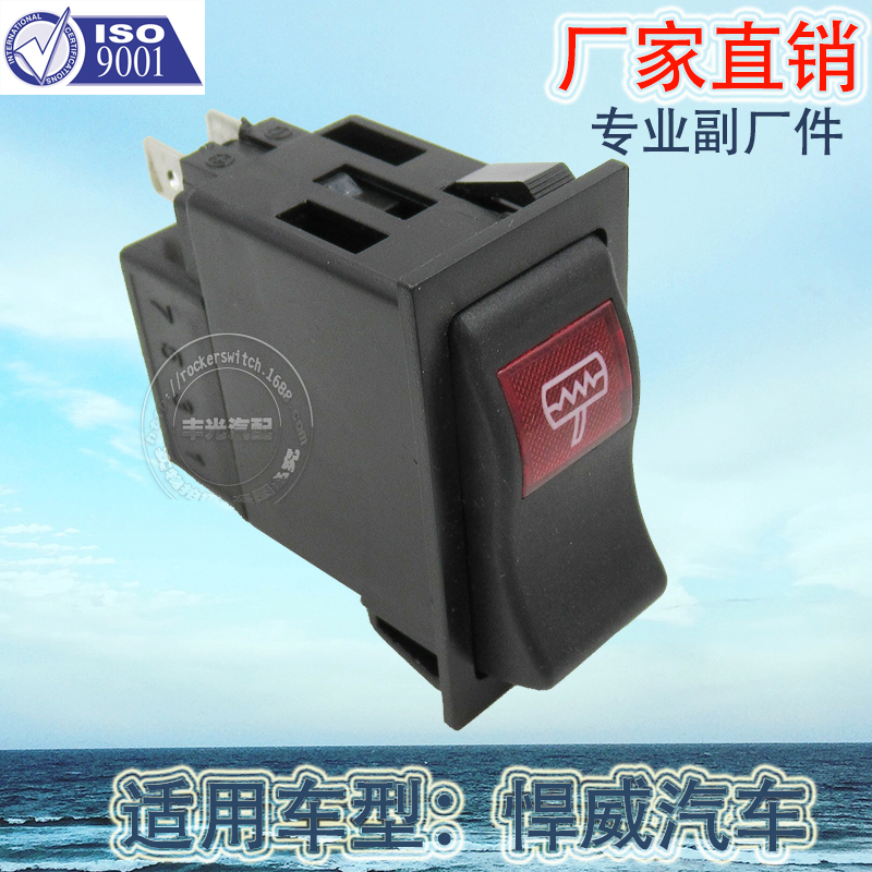 Factory direct sales are suitable for Hanwei engineering vehicles, excavators, agricultural vehicles, Aowei automobiles, switch rocker plates with multiple ICONS Specification image