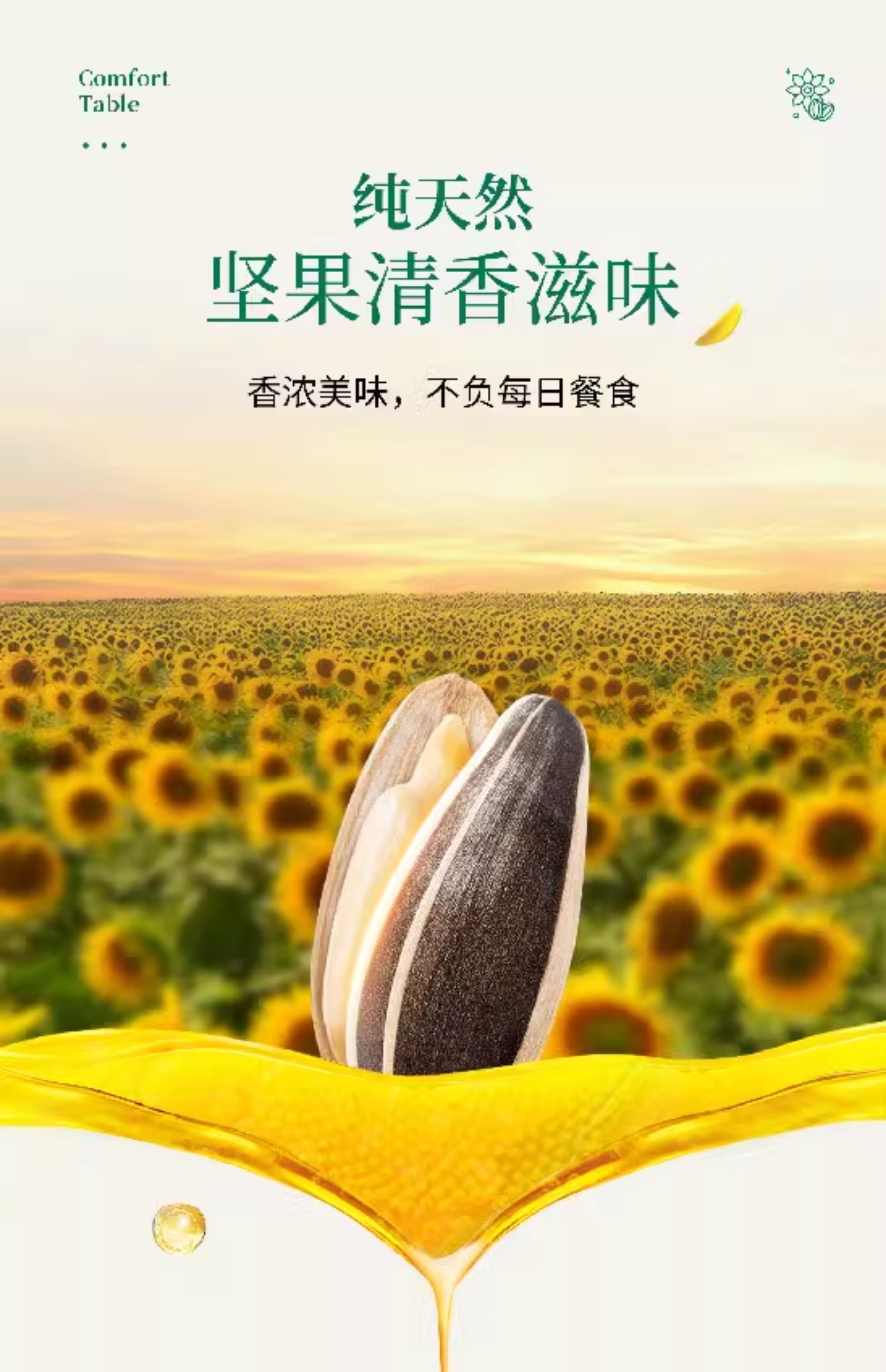 包邮！安心餐桌高油酸葵花籽油2.5L哈罗每天MARCIAL食用油炒菜油详情6