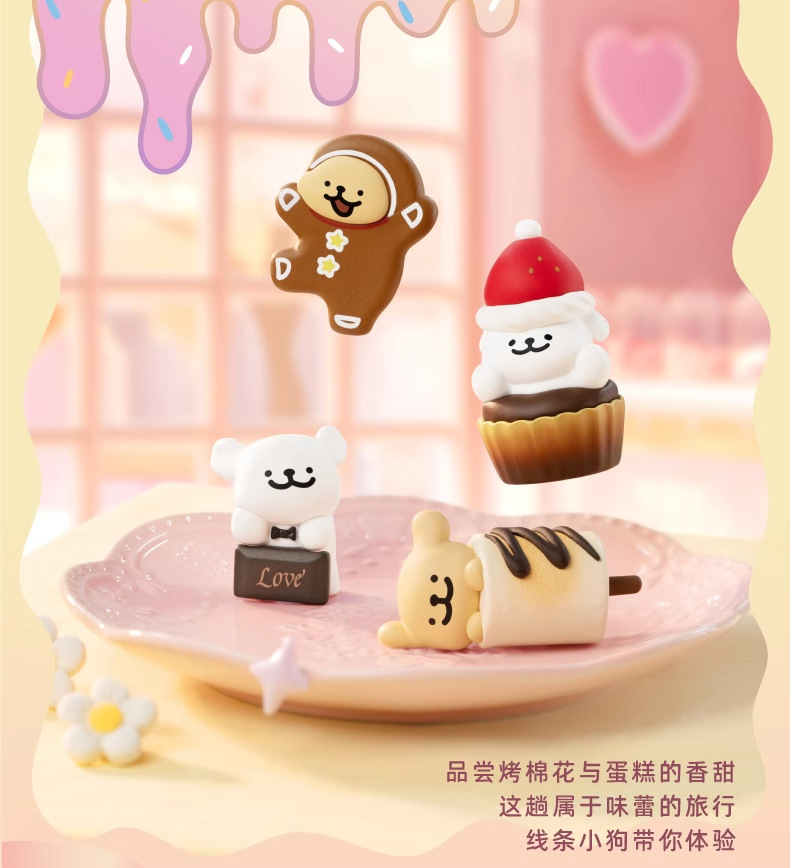 玩乐主义线条小狗周边甜品屋系列小狗头盲盒手办公仔盲袋生日礼物详情11