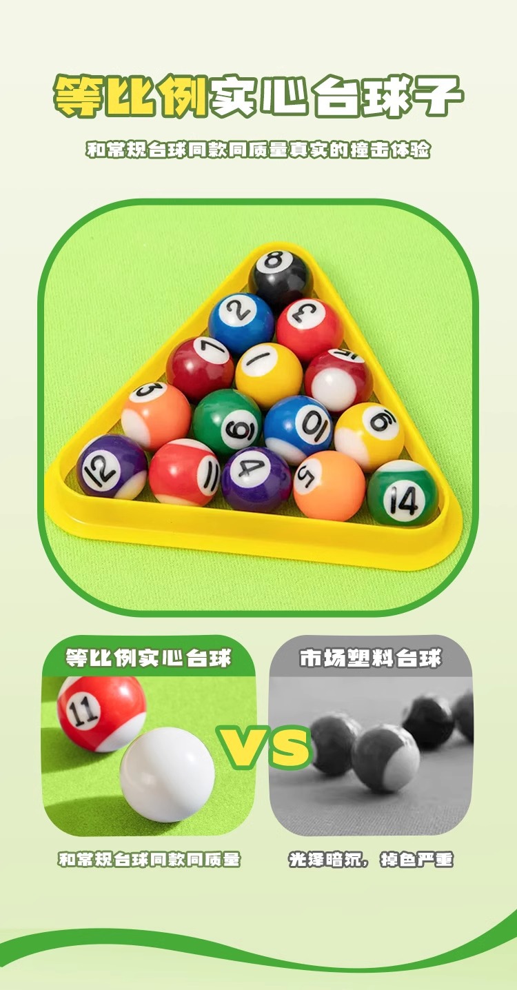翔俊台球球桌儿童家用迷你桌球台亲子互动娱乐儿童玩具礼品详情4