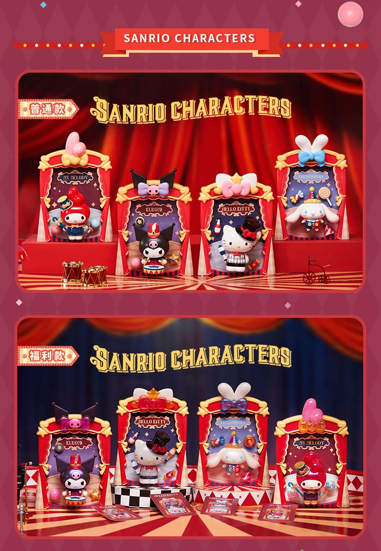 正版JAKA马戏团拼装潮玩积木三丽鸥玉桂狗简易手办女孩生日礼物详情9