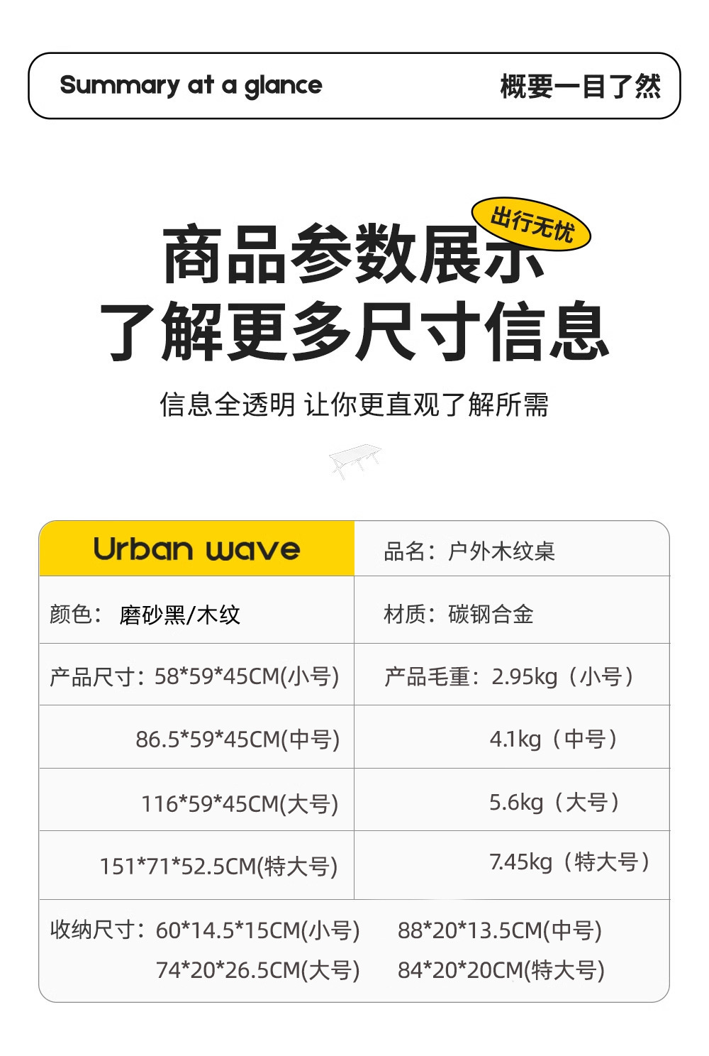 户外露营蛋卷桌 防油防水免洗餐桌 折叠便携60CM 家用烧烤摆摊野营 详情7