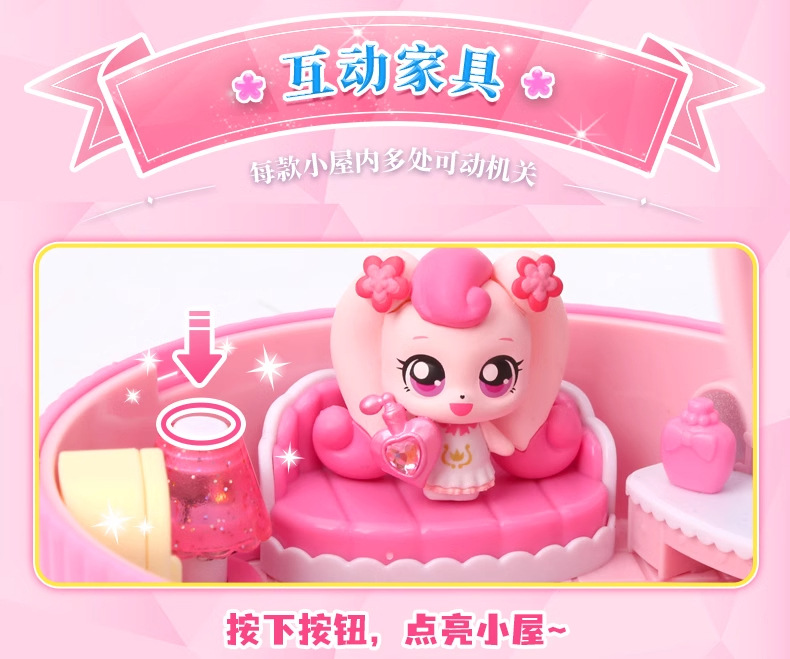 奇妙萌可魔法钥匙2爱心萌可的花朵小屋玩具3屋子房子城堡系列之家详情3