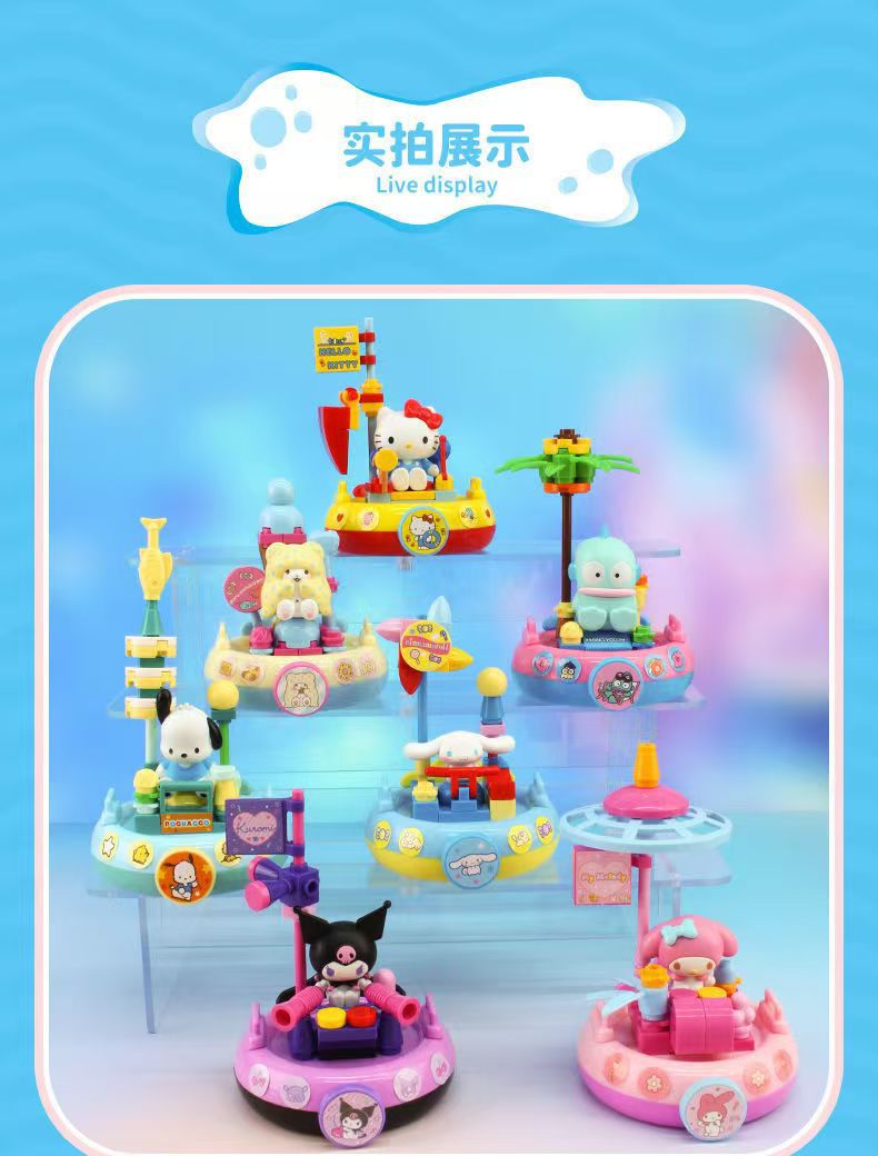三丽鸥家族 大航海冒险积木 旋转碰碰杯系列正版盲盒潮玩手办摆件详情12