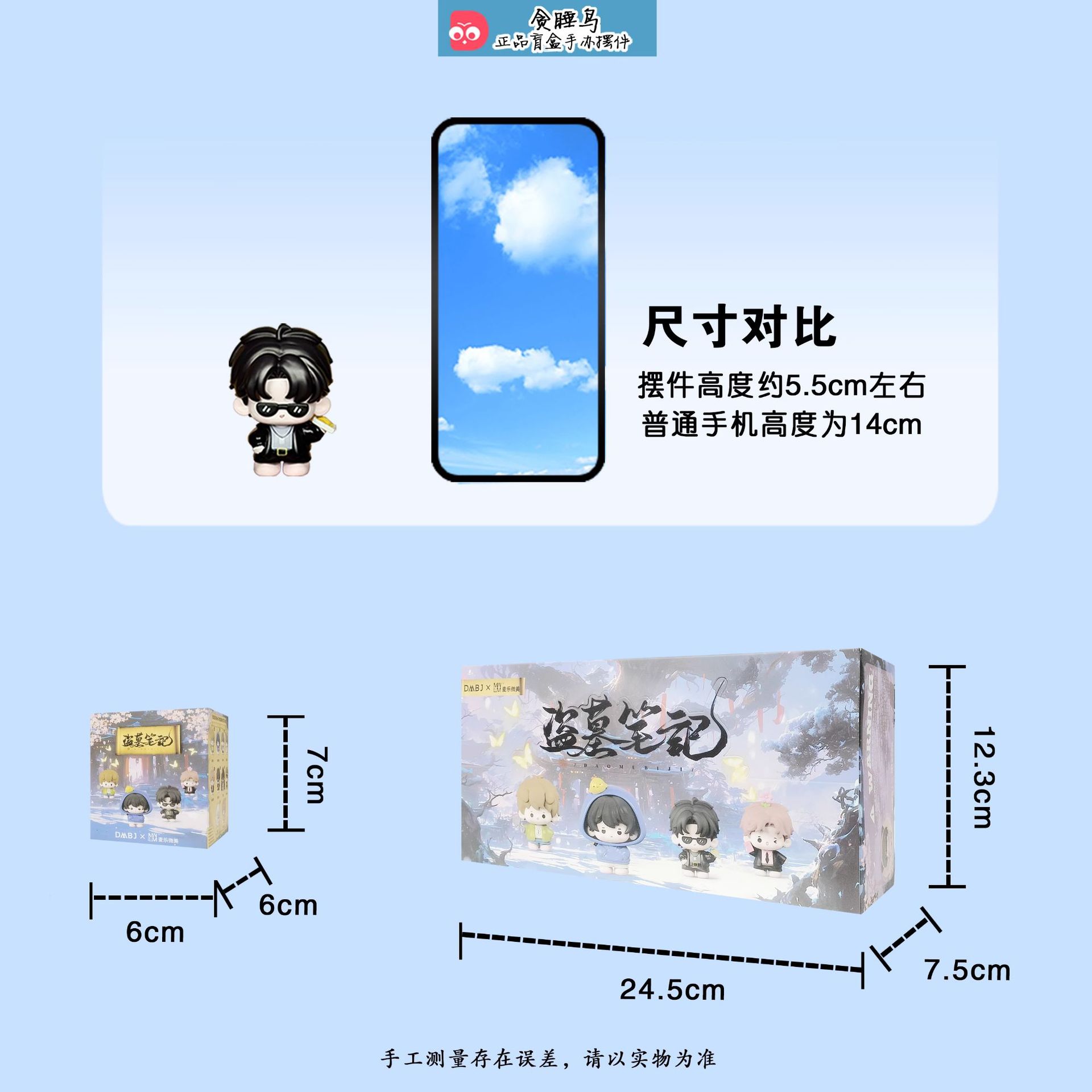手办模型实物图