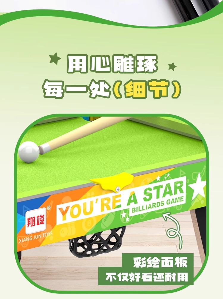 翔俊台球球桌儿童家用迷你桌球台亲子互动娱乐儿童玩具礼品详情6