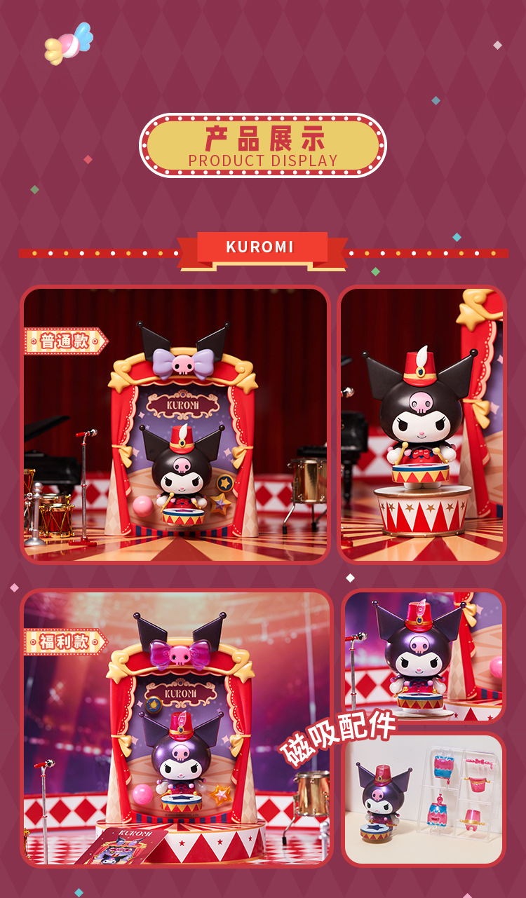 正版JAKA马戏团拼装潮玩积木三丽鸥玉桂狗简易手办女孩生日礼物详情5