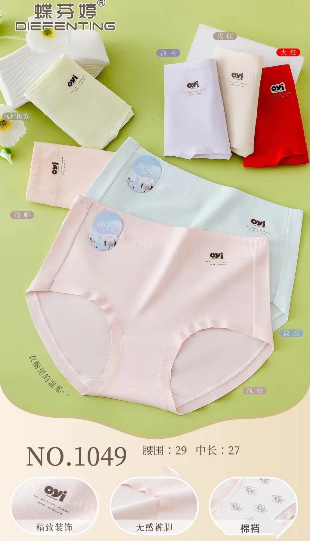 Thin women's cotton mid-waist underwear cotton crotch women's seamless letter soft and comfortable triangle shorts full figure