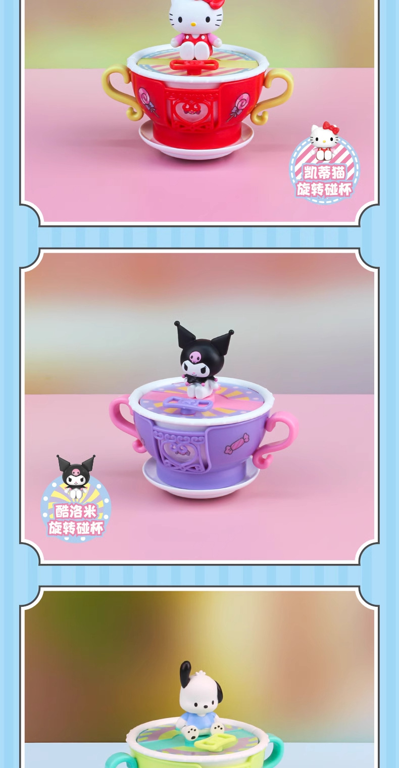 正版三丽鸥家族旋转碰碰杯系列潮玩盲盒桌面摆件凯蒂猫库洛米周边详情8
