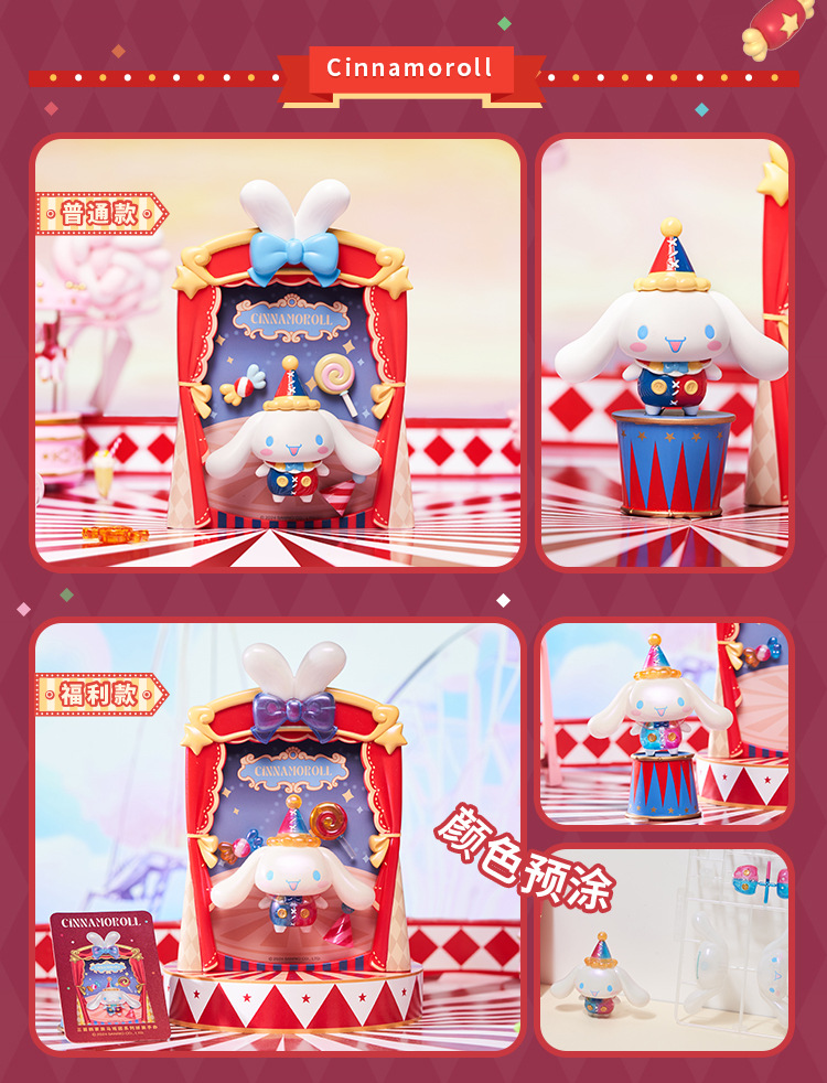 正版JAKA马戏团拼装潮玩积木三丽鸥玉桂狗简易手办女孩生日礼物详情8