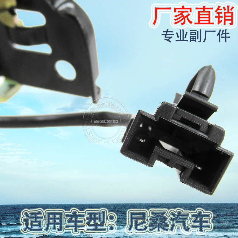 Factory direct sales, suitable for Nissan Sunshine N16 trunk lock tail door lock Sima car trunk actuator 84630-59C0C details Picture