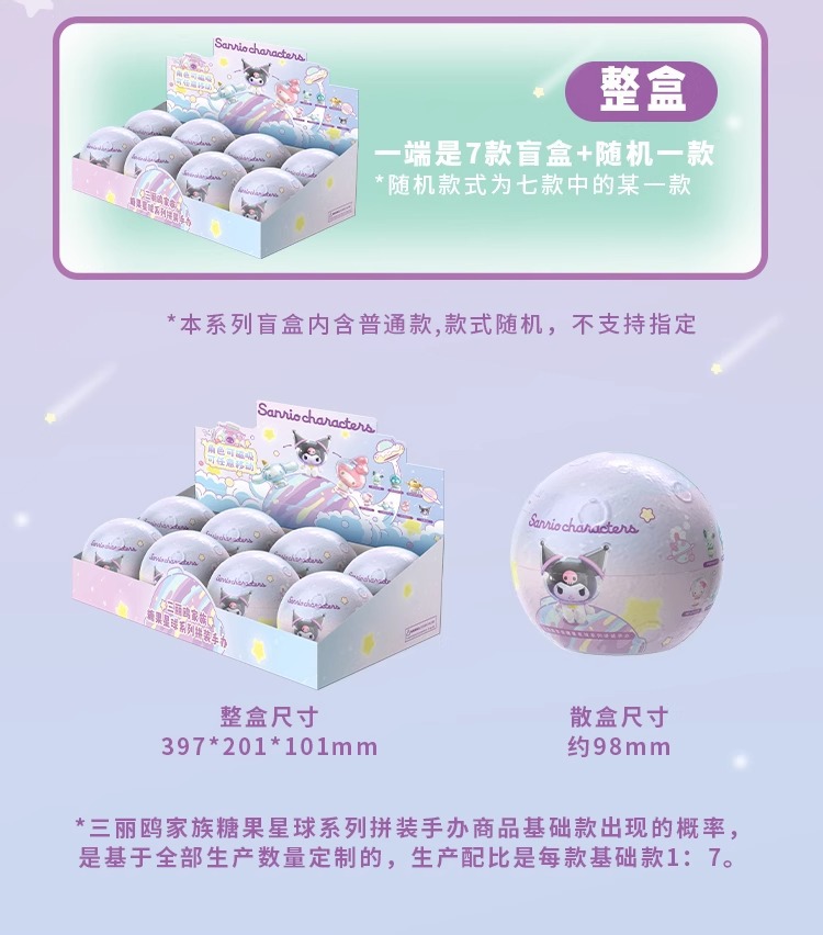 JAKA三丽鸥家族糖果星球系列拼装手办凯蒂猫大耳狗酷洛米帕恰狗详情10