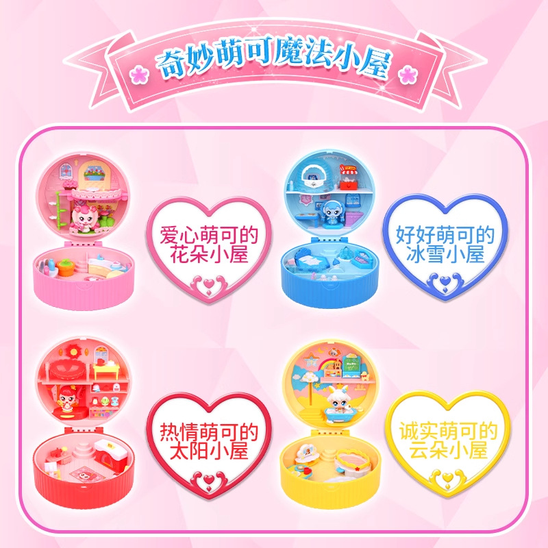 其他过家家玩具实物图