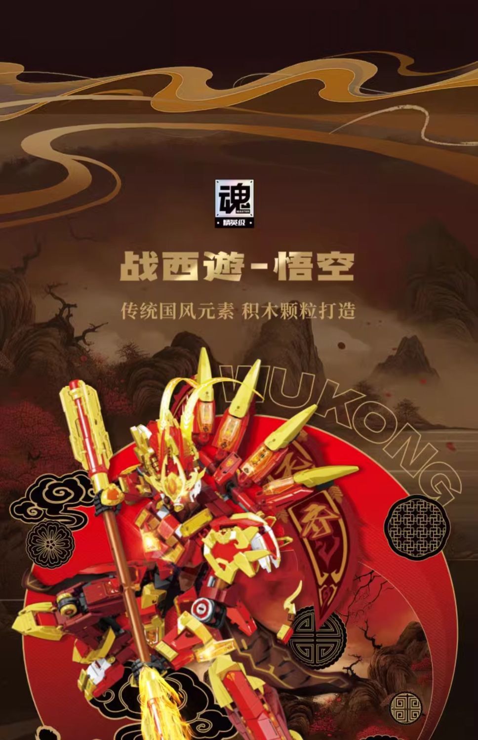 森宝积木战西游悟空机甲荣耀争霸小颗粒拼装手办模型儿童益智玩具详情3