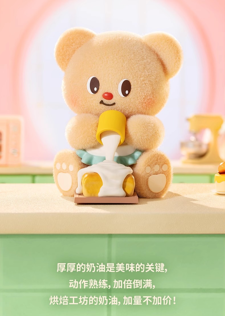 玩乐主义黄油小熊烘焙工坊盲盒手办周边礼物桌面摆件毛绒送礼玩偶详情9