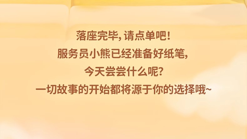 玩乐主义黄油小熊烘焙工坊盲盒手办周边礼物桌面摆件毛绒送礼玩偶详情6