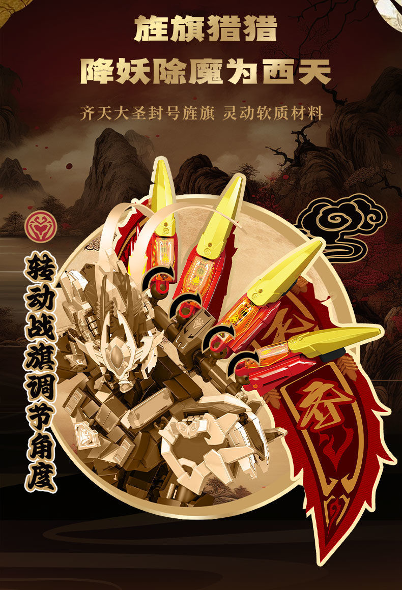 森宝积木战西游悟空机甲荣耀争霸小颗粒拼装手办模型儿童益智玩具详情9