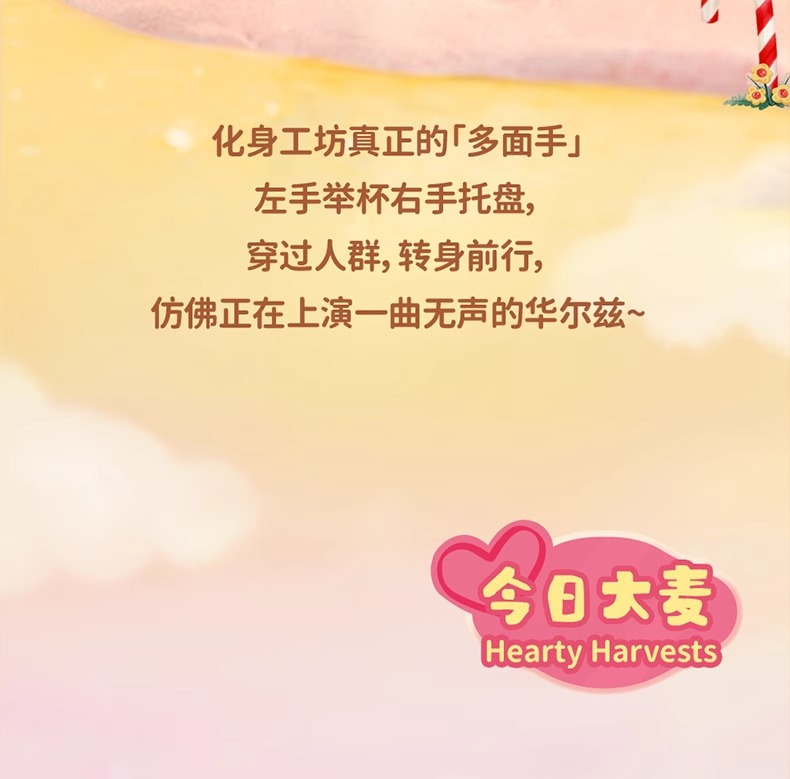 玩乐主义黄油小熊烘焙工坊盲盒手办周边礼物桌面摆件毛绒送礼玩偶详情13