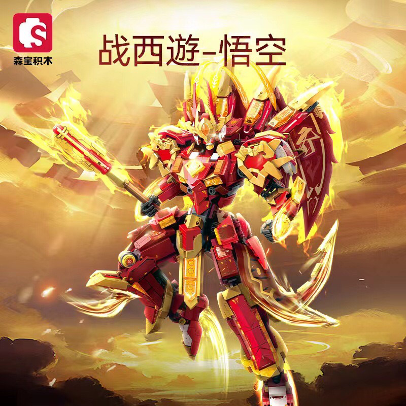 森宝积木战西游悟空机甲荣耀争霸小颗粒拼装手办模型儿童益智玩具
