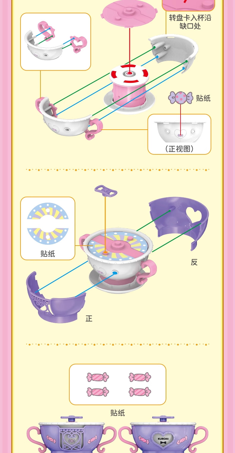 正版三丽鸥家族旋转碰碰杯系列潮玩盲盒桌面摆件凯蒂猫库洛米周边详情6