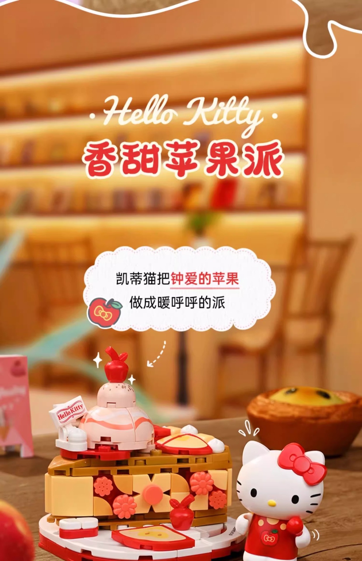 奇妙积木三丽鸥美食派对酷洛米玩具美乐蒂模型可拼装益智模型积木详情8