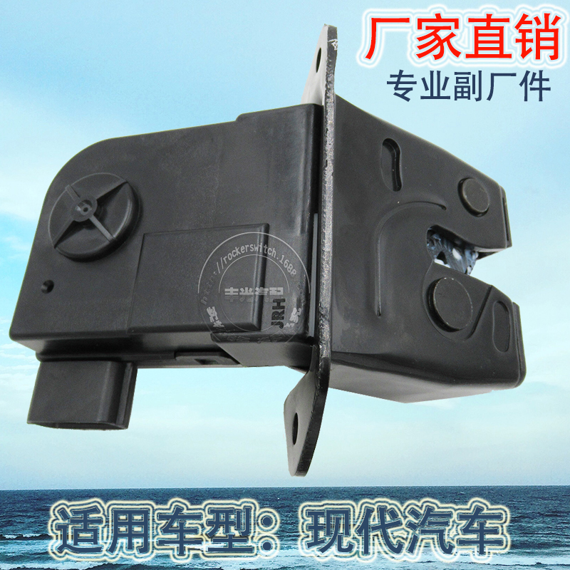 Factory direct sales, suitable for modern Veloster trunk lock tail door, Feisi car trunk, execution 81230-2V000 Item Picture