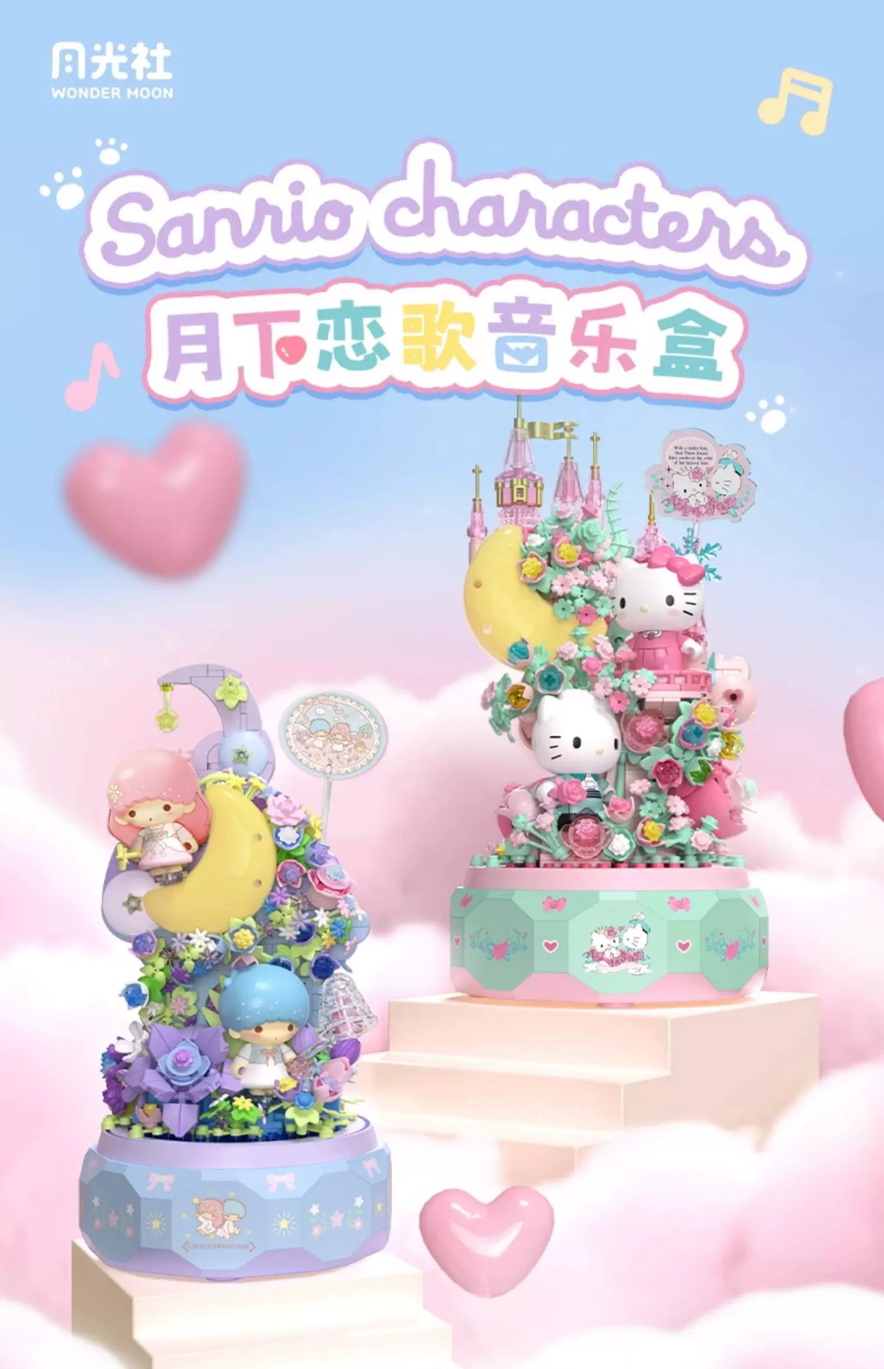 月光社三丽鸥正版hellokitty凯蒂猫八音乐盒积木玩具女生节日礼物详情1