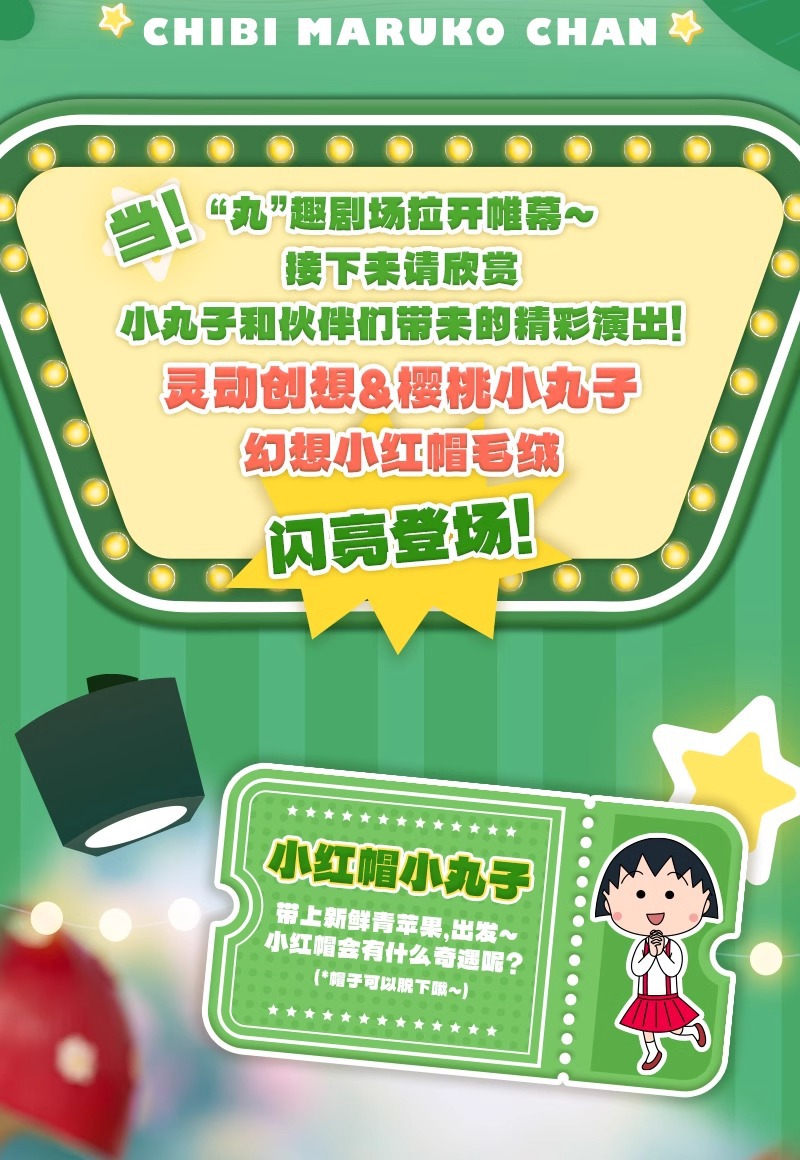  樱桃小丸子乐丸毛绒盲盒摆件手办幻想小红帽玩偶系列动漫公仔礼物详情2