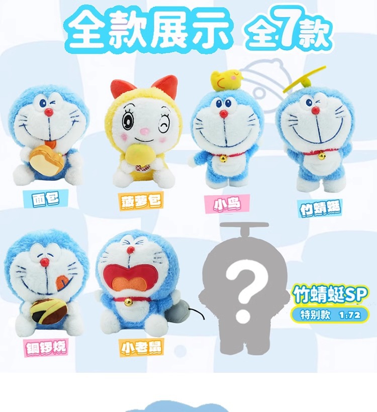 哆啦a梦趣味拉拉乐系列盲盒毛绒摆件手办公仔花语祝福情人节礼物详情5