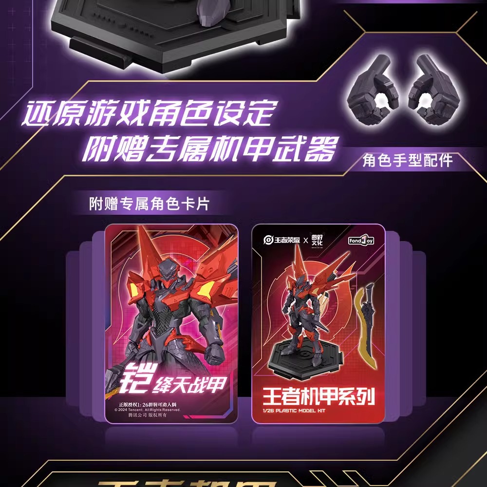 泛乐正版积木人偶孙悟空赵云吕布凯拼装模型可动机甲盲盒手办玩具详情10