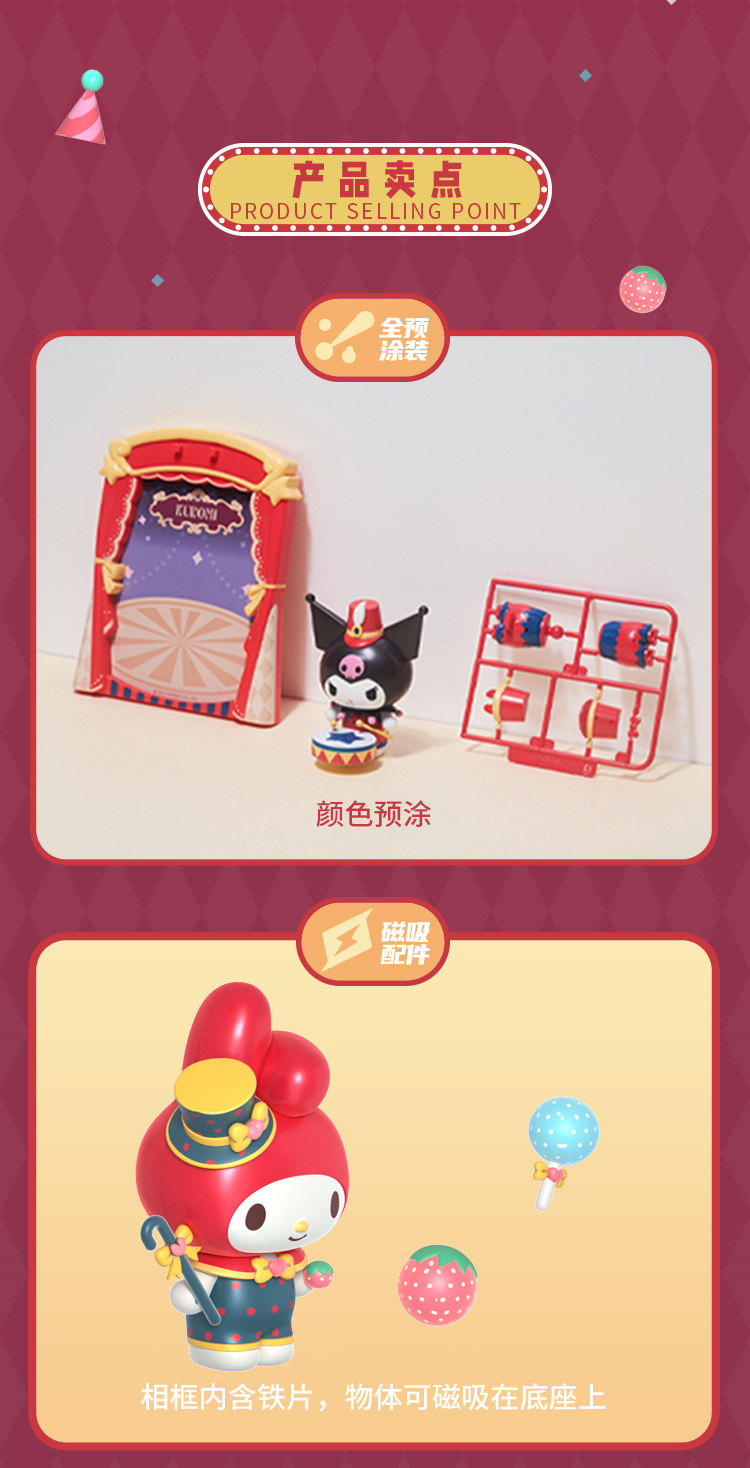 正版JAKA马戏团拼装潮玩积木三丽鸥玉桂狗简易手办女孩生日礼物详情3