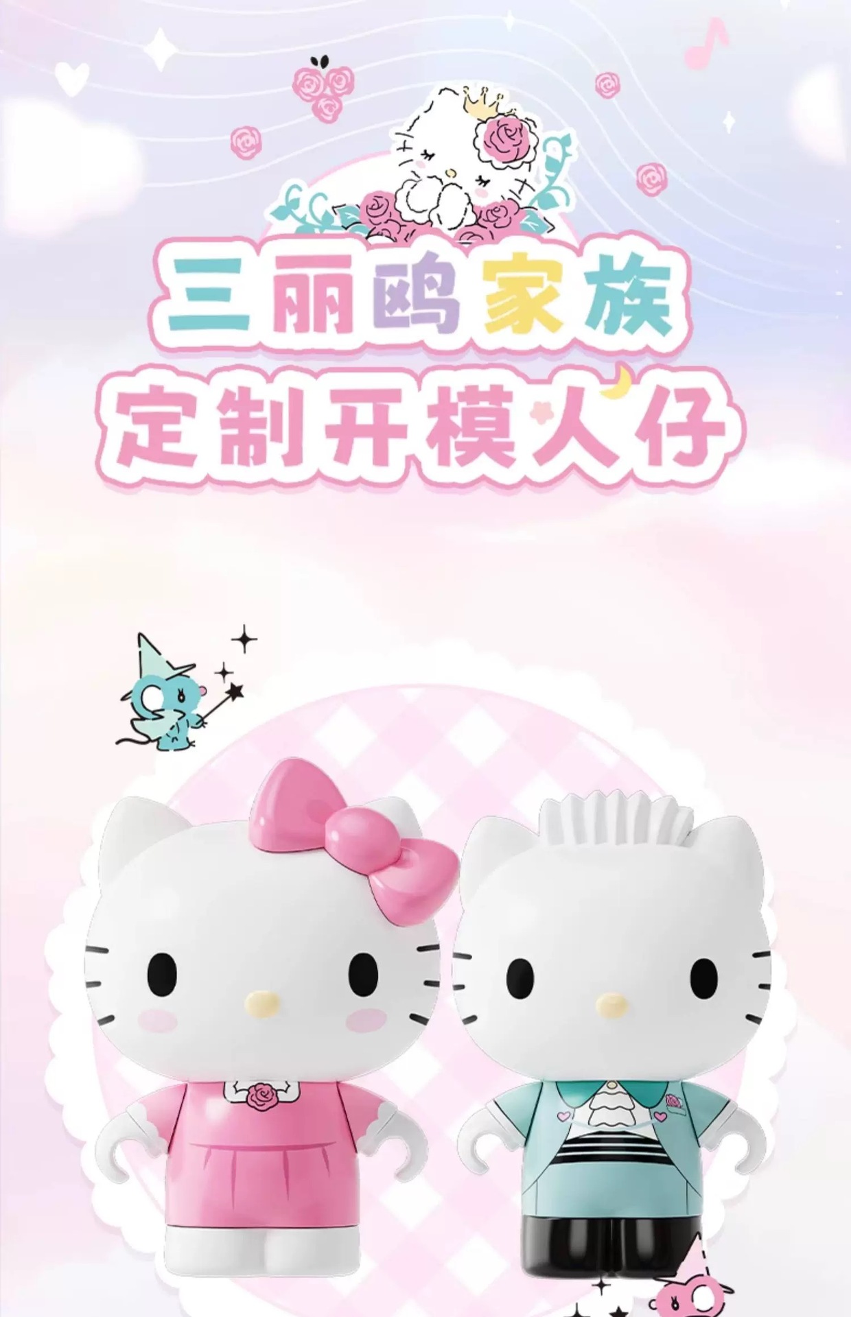 月光社三丽鸥正版hellokitty凯蒂猫八音乐盒积木玩具女生节日礼物详情10