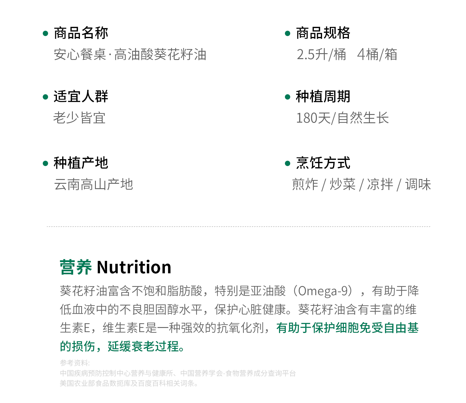 包邮！安心餐桌高油酸葵花籽油2.5L哈罗每天MARCIAL食用油炒菜油详情4