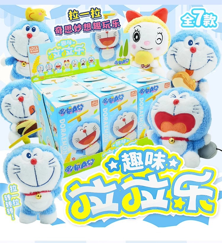 哆啦a梦趣味拉拉乐系列盲盒毛绒摆件手办公仔花语祝福情人节礼物详情4