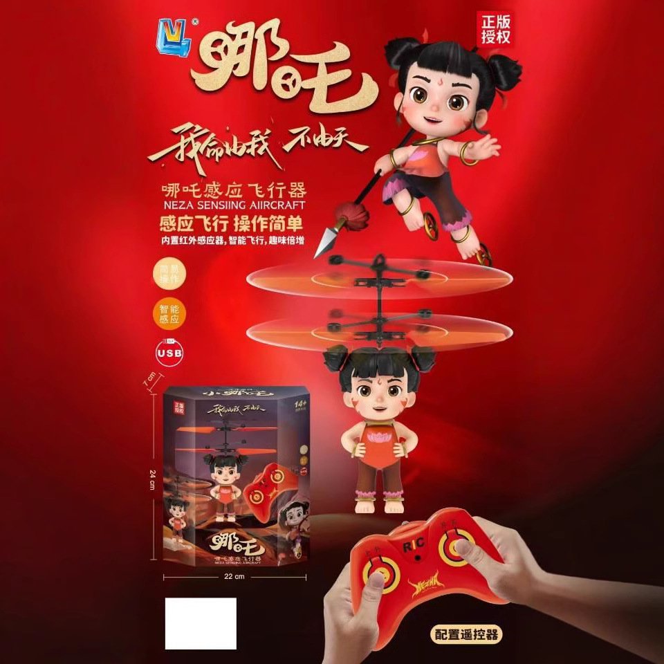Na/Zha sensing remote control aircraft, helicopter, boy's flying vehicle, primary school children's toy, hovering gesture