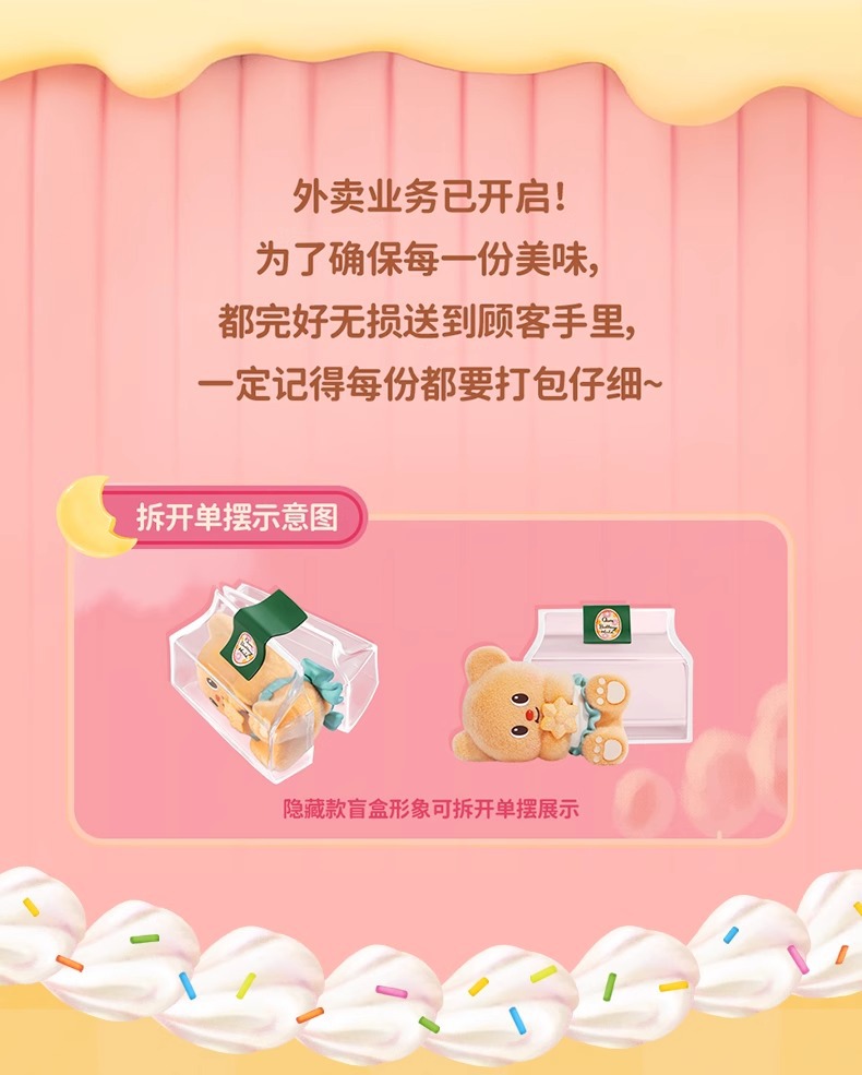 玩乐主义黄油小熊烘焙工坊盲盒手办周边礼物桌面摆件毛绒送礼玩偶详情19