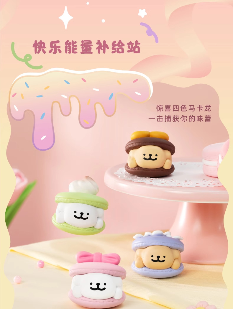 玩乐主义线条小狗周边甜品屋系列小狗头盲盒手办公仔盲袋生日礼物详情14