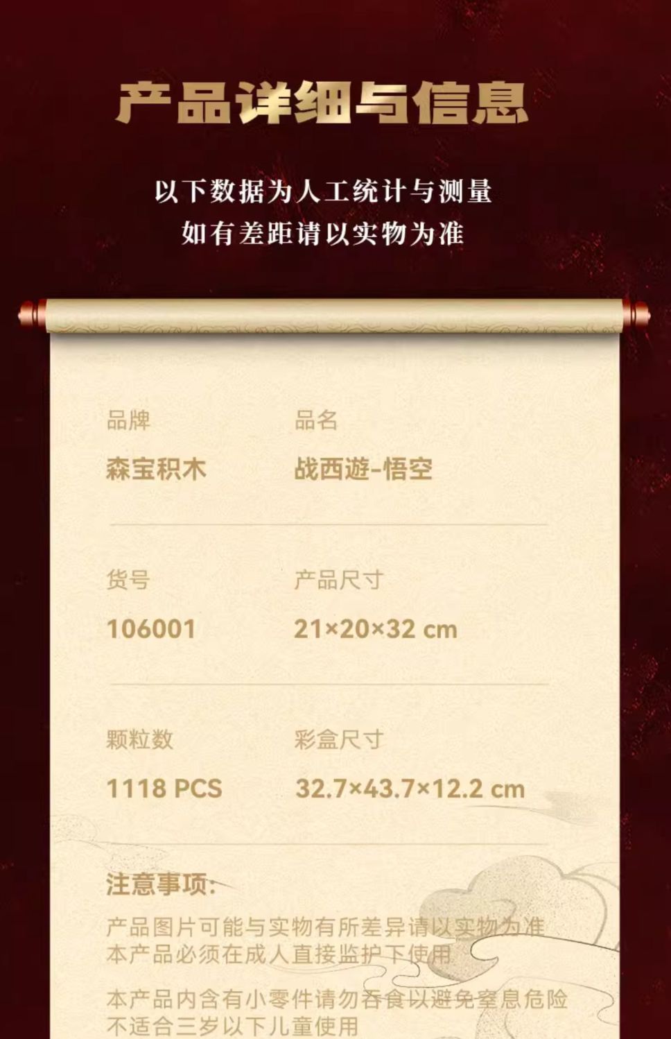 森宝积木战西游悟空机甲荣耀争霸小颗粒拼装手办模型儿童益智玩具详情18