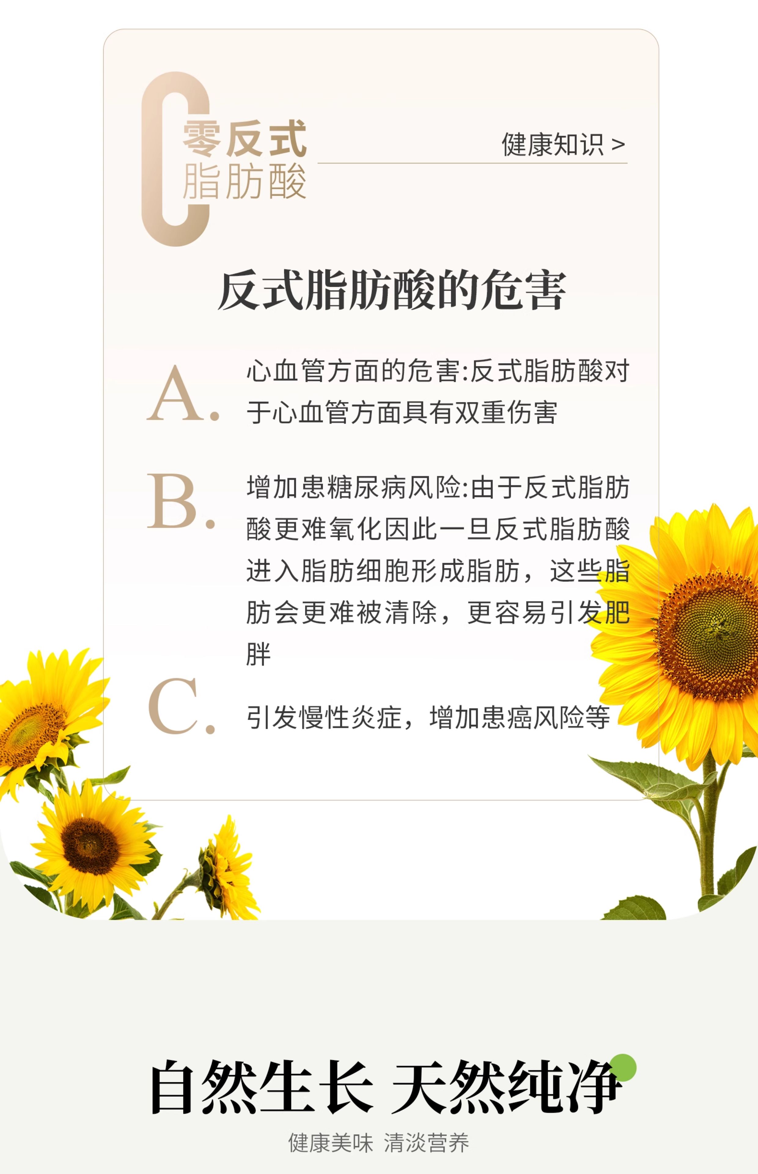 包邮！安心餐桌高油酸葵花籽油2.5L哈罗每天MARCIAL食用油炒菜油详情11