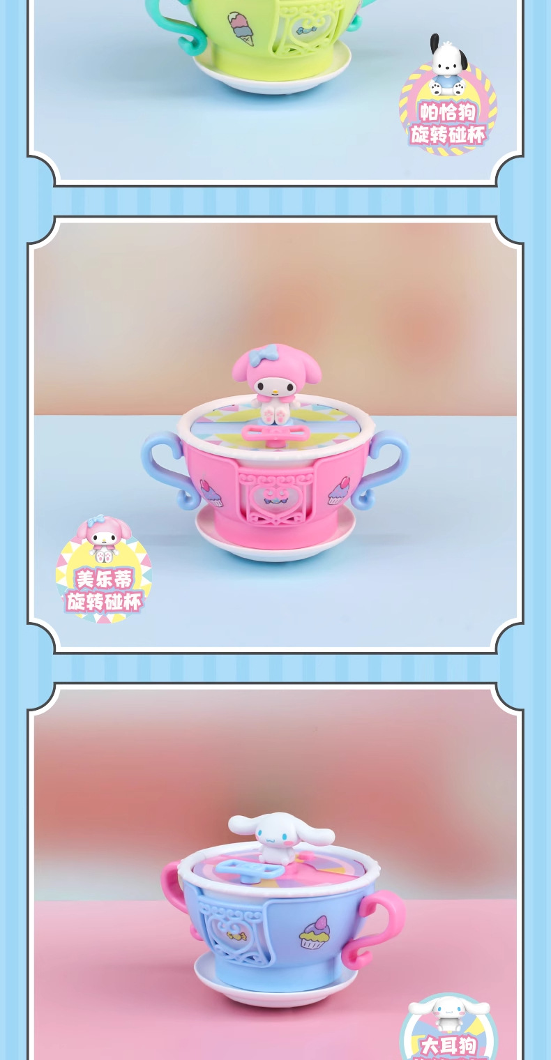 正版三丽鸥家族旋转碰碰杯系列潮玩盲盒桌面摆件凯蒂猫库洛米周边详情9